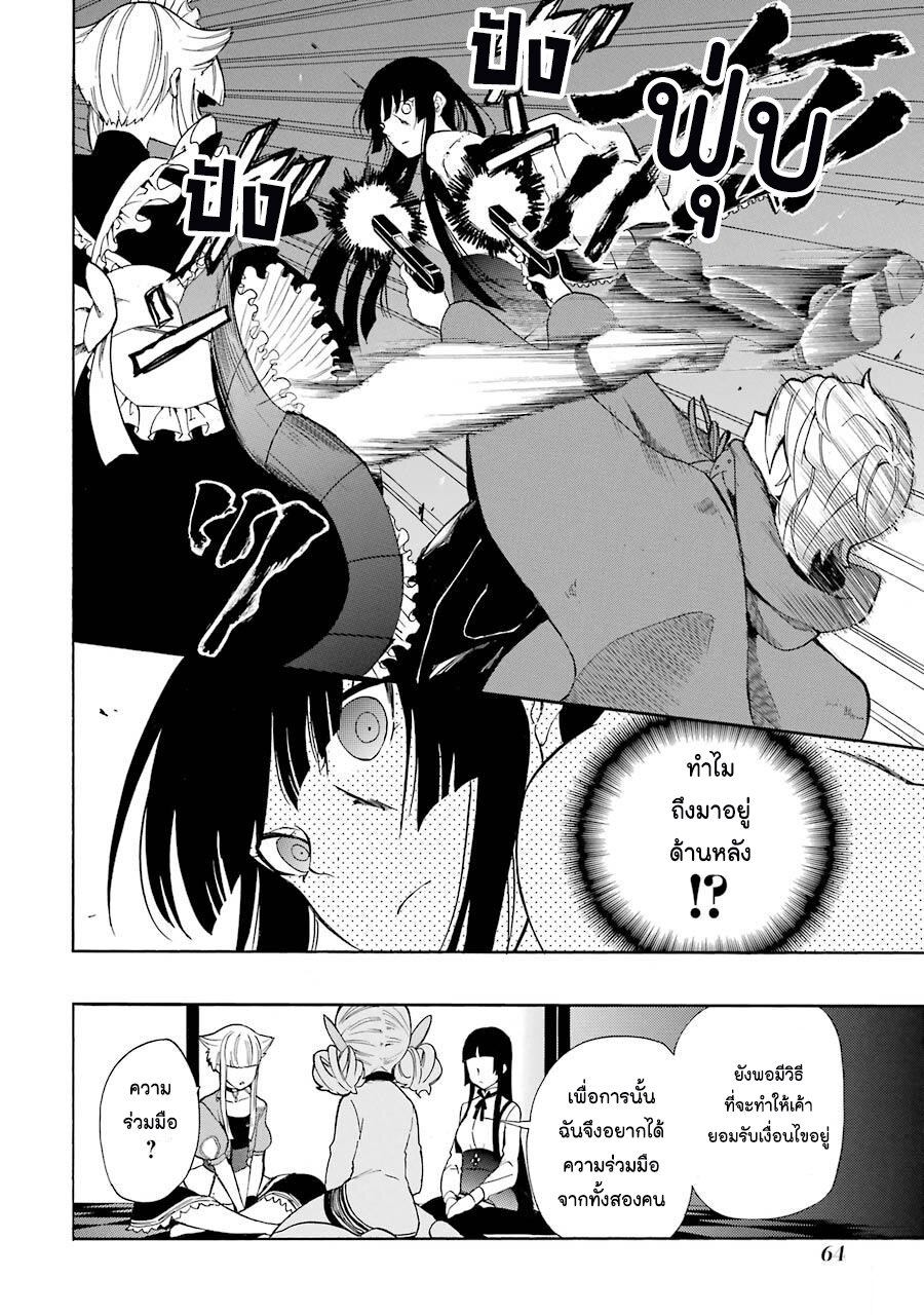 Innocent Devil 10 27