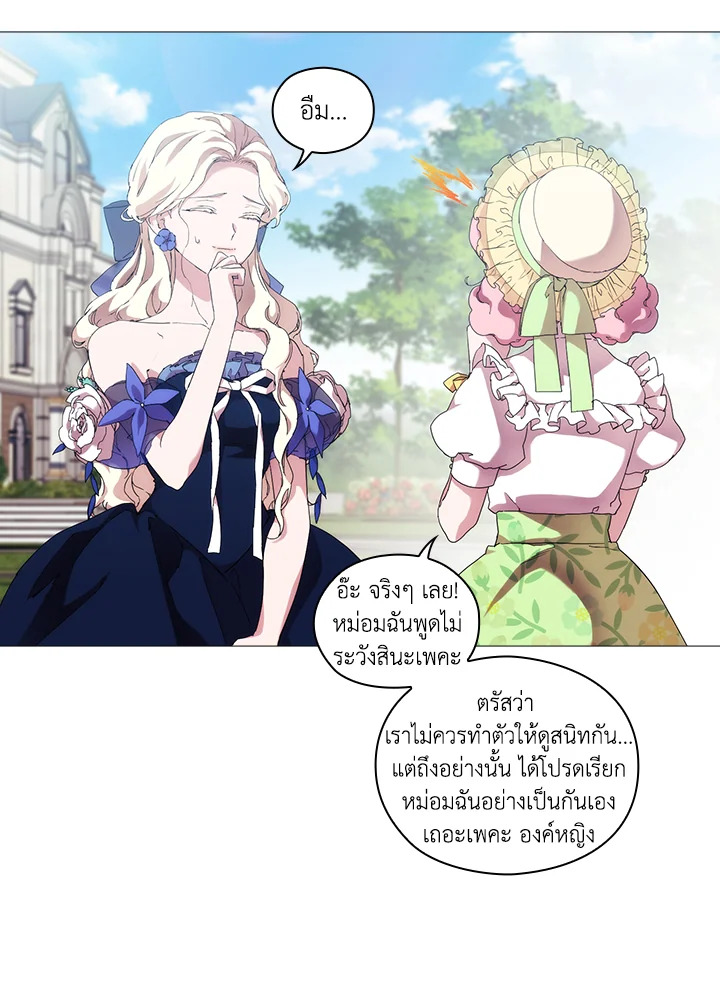 When the villainess loves 58 009