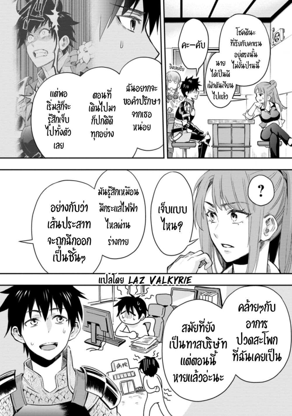 Boken ka ni Narou! ~ Sukiruboodo de Danjon Kouryaku ~ à¸•à¸­à¸™à¸—à¸µà¹ˆ 34 (11)