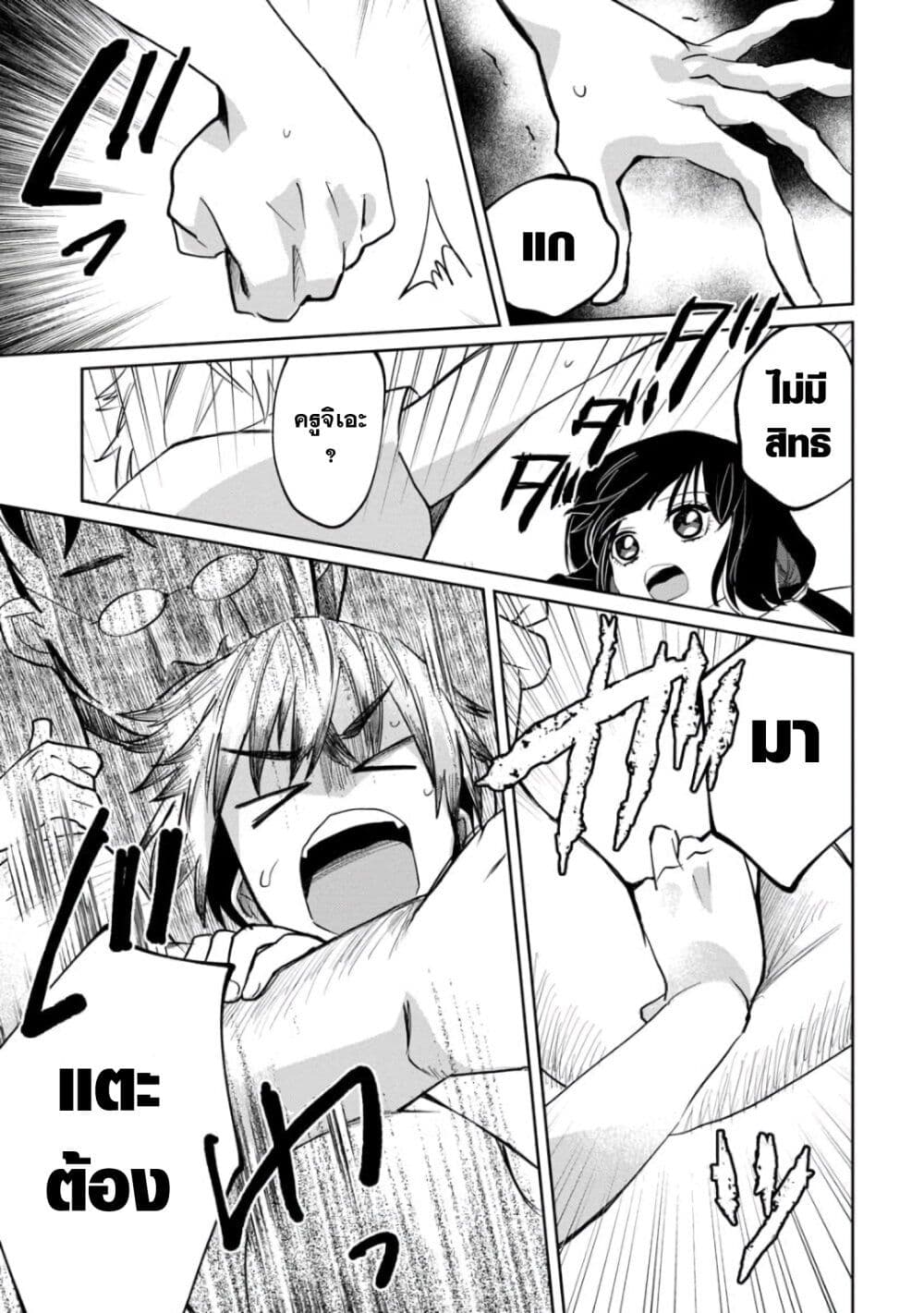 Kaya chan wa Kowakunai ตอนที่ 5 (19)