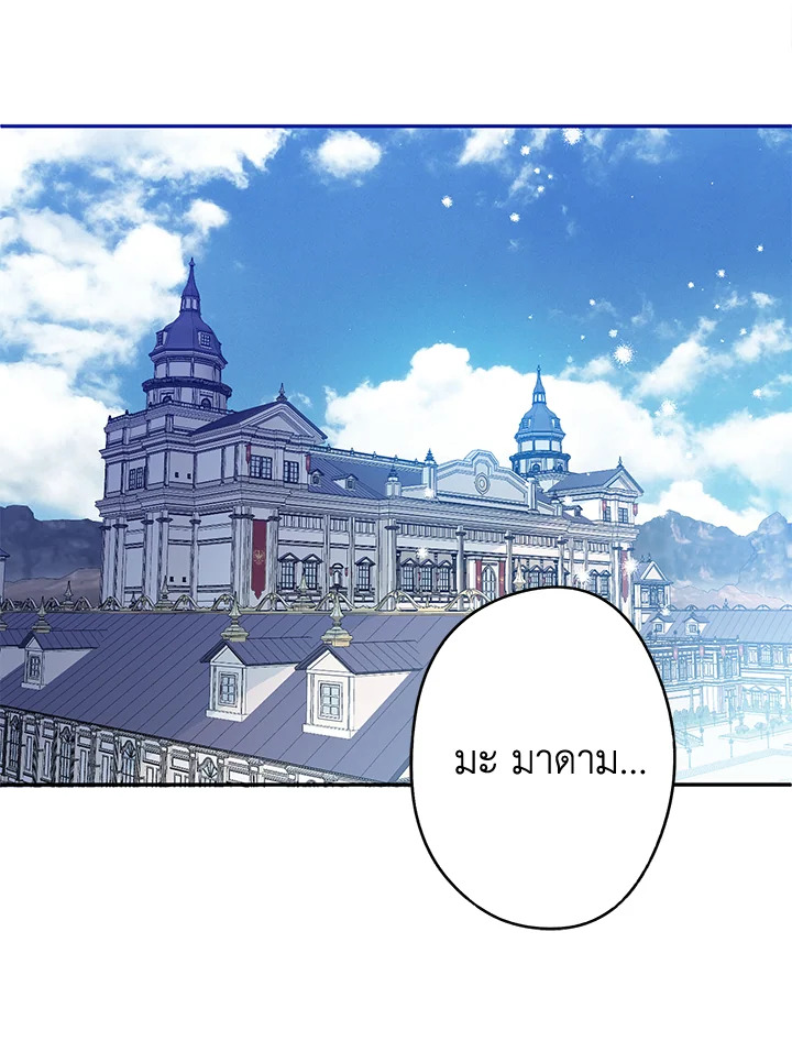 This Is an Obvious Fraudulent Marriage 79 23