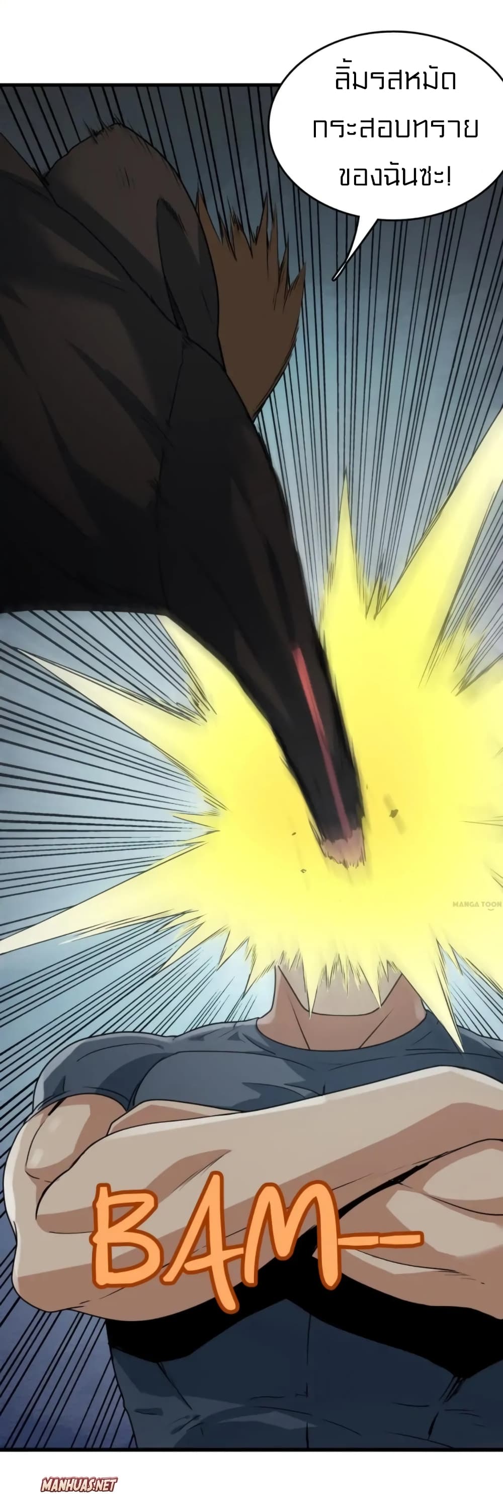 Rebirth of Legendary Doctor ตอนที่ 25 (33)