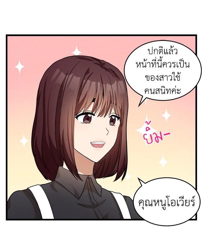 The Villainess Lives Twice 46 47