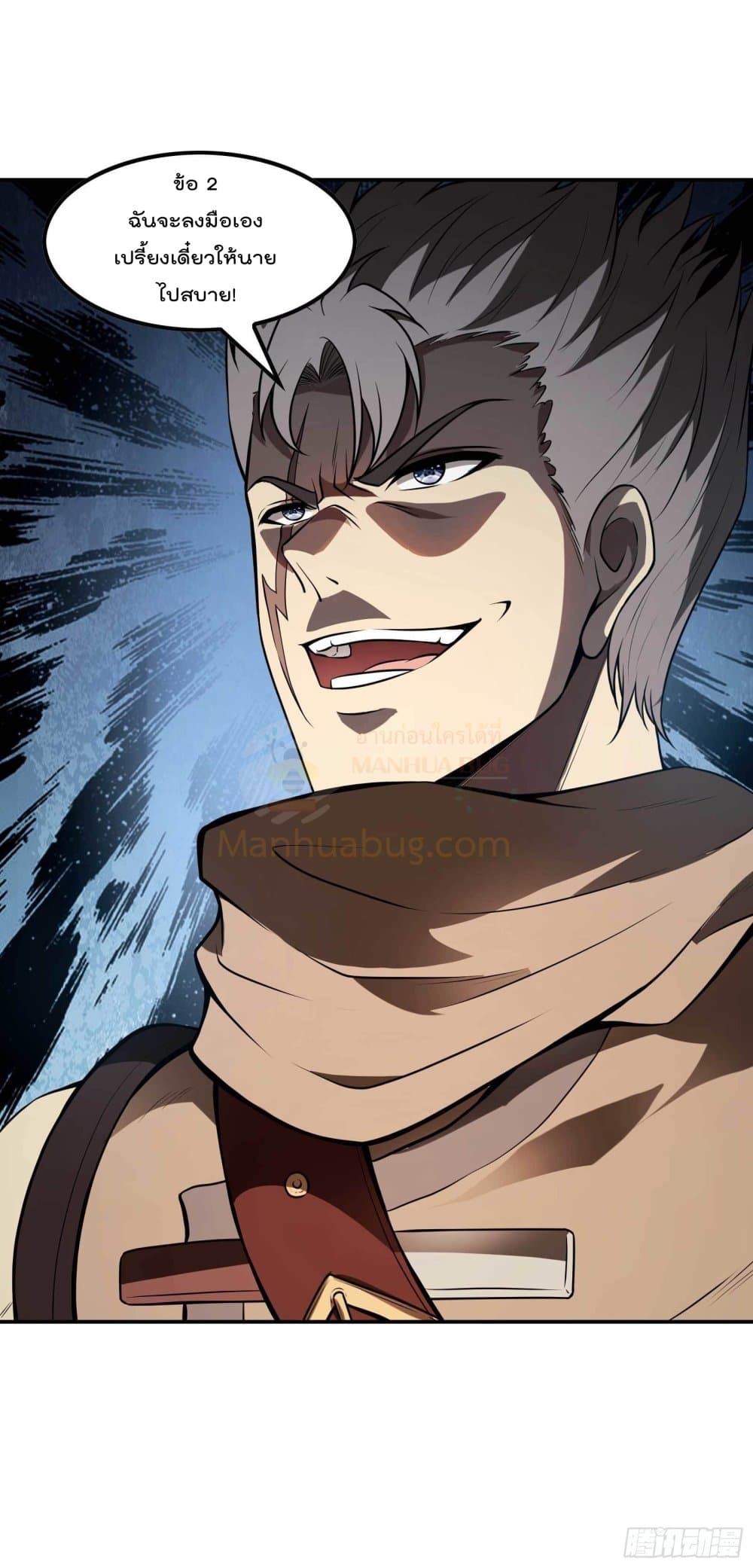 Immortal Husband in The City ตอนที่ 104 (9)