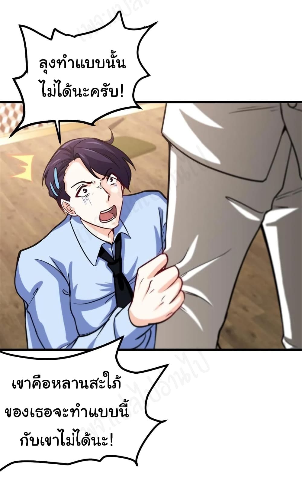 I am Han Sanqian ตอนที่ 78 (18)