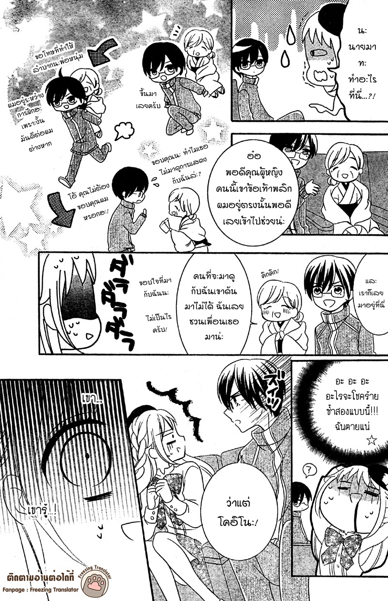 2.5 Jigen Kareshi 3 09