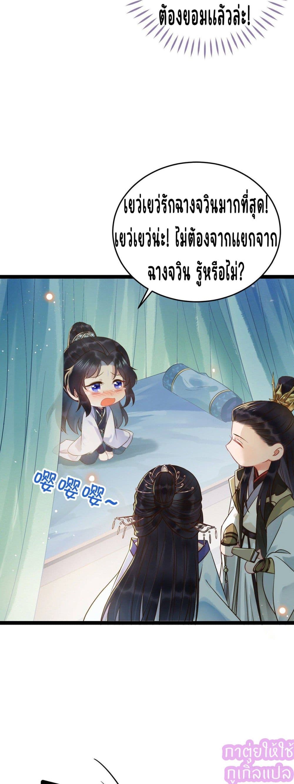 A Rebellious Disciple Wants 5 (35)