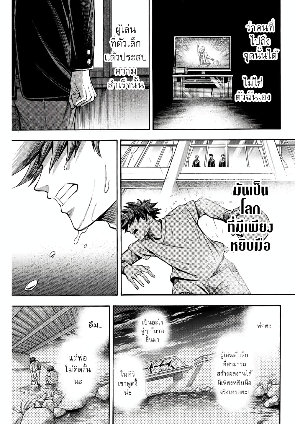 Little Hands ตอนที่ 27.2 (9)