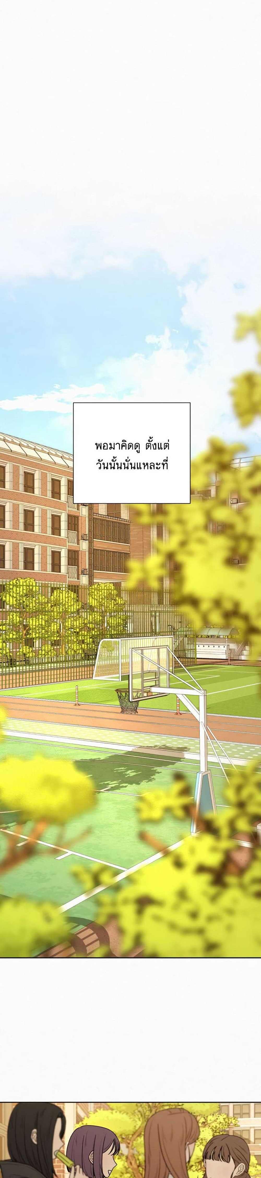 Operation True Love เธ•เธญเธเธ—เธตเน 15 (38)