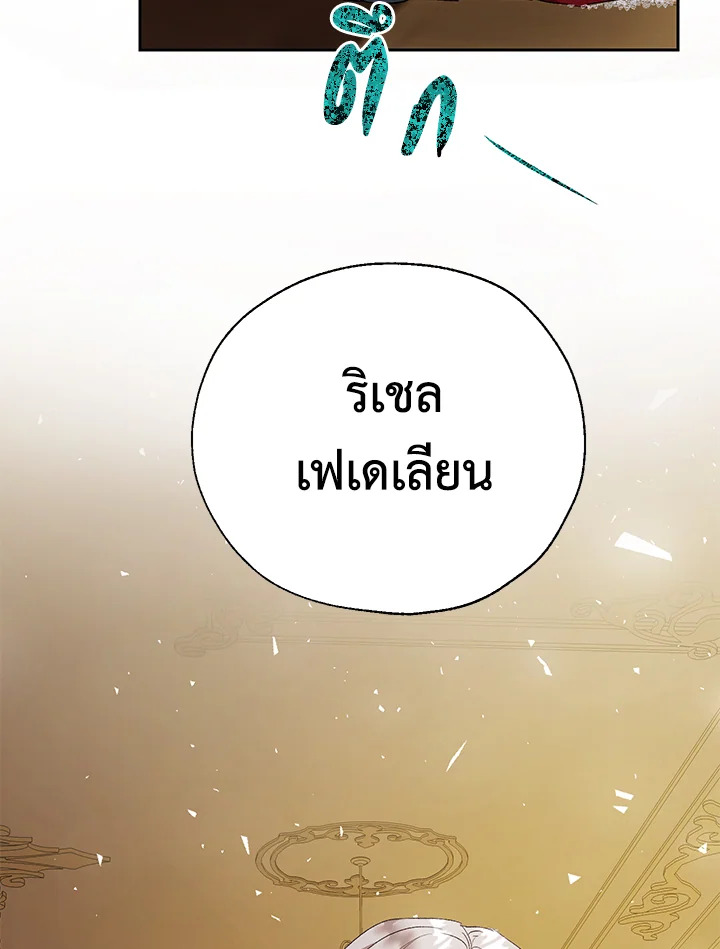 The Way to Protect the Female Lead’s Older Brother 32 07