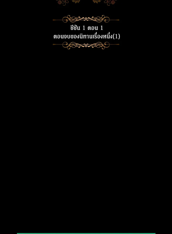 The Fairytail Of Stepmother 1 24