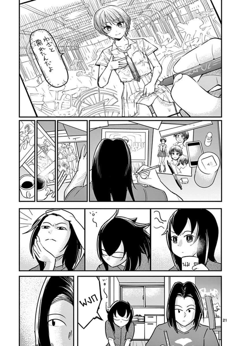 Ah… and Mm… Are All She Says 21 24