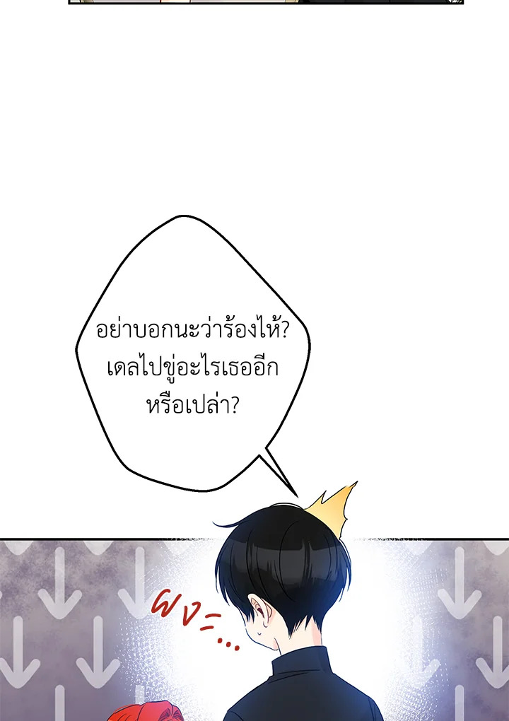 This Is an Obvious Fraudulent Marriage 79 41