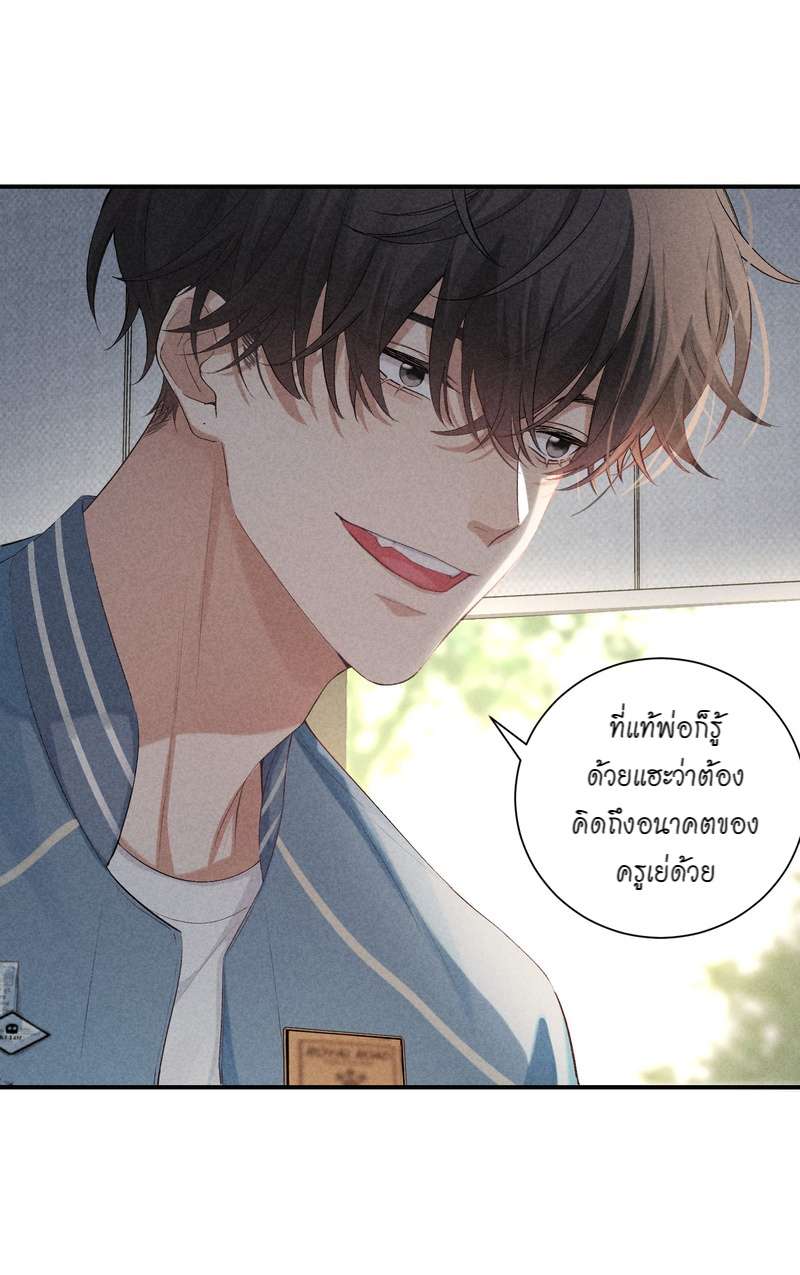 เกมรักต้องห้าม 73 12