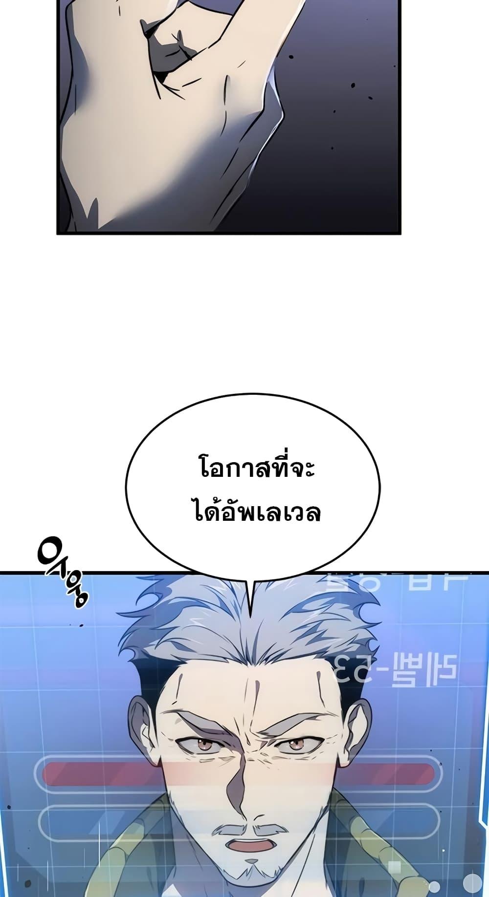 Legendary Rankerâ€™s Comeback 12 24