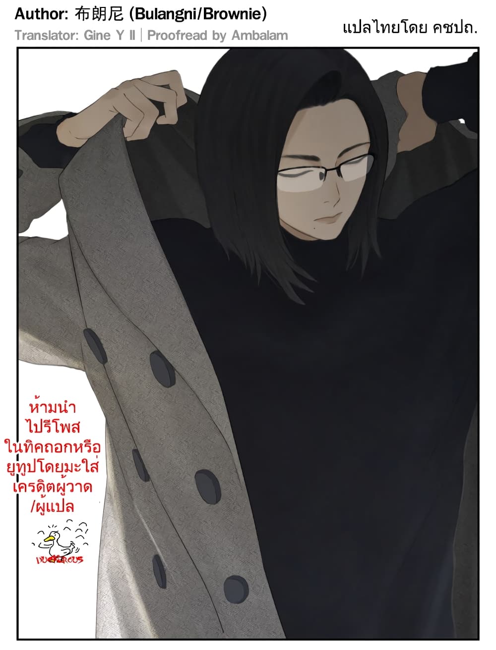 Nan Hao & Shang Feng ตอนที่ 112 (1)