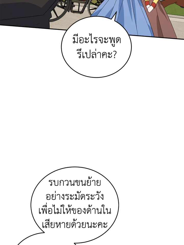 A Divorced Evil Lady Bakes Cakes 24 10