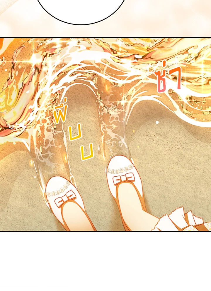 I Have Become The Heroes’ Rival 38 035