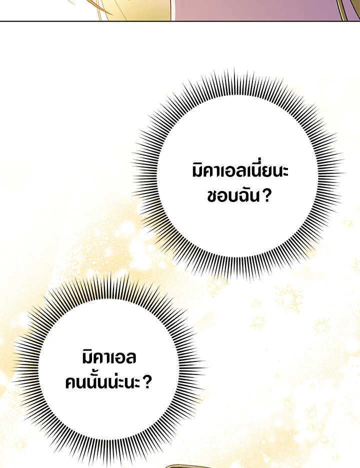 The Princess Imprints a Traitor 52 042