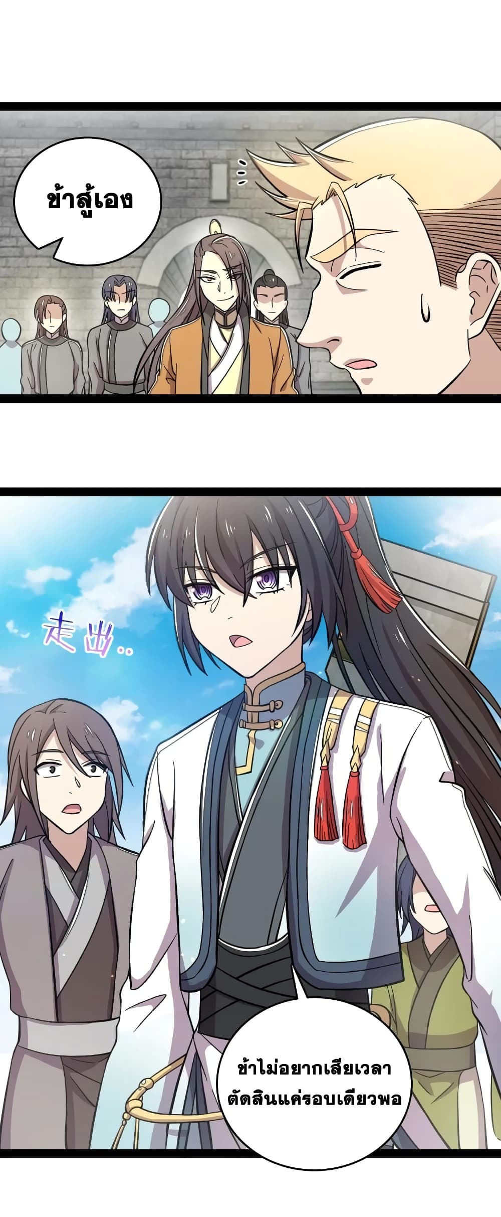 The Martial Emperor’s Life After Seclusion ตอนที่ 125 (8)