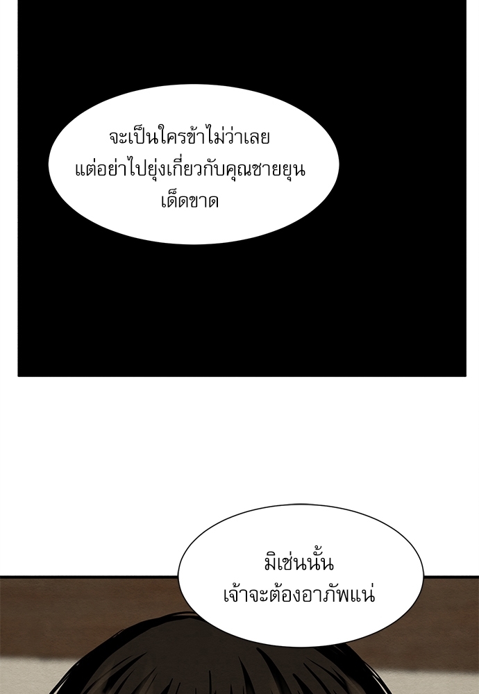 Painter of the Night 69 04