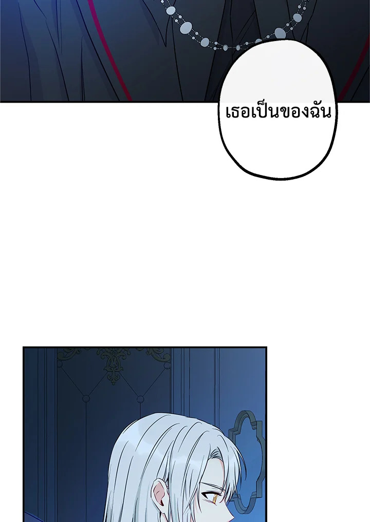 This Is an Obvious Fraudulent Marriage 55 72