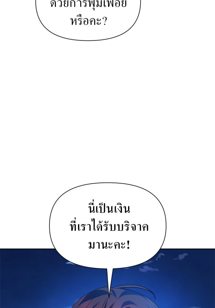 Your Throne 93 (156)