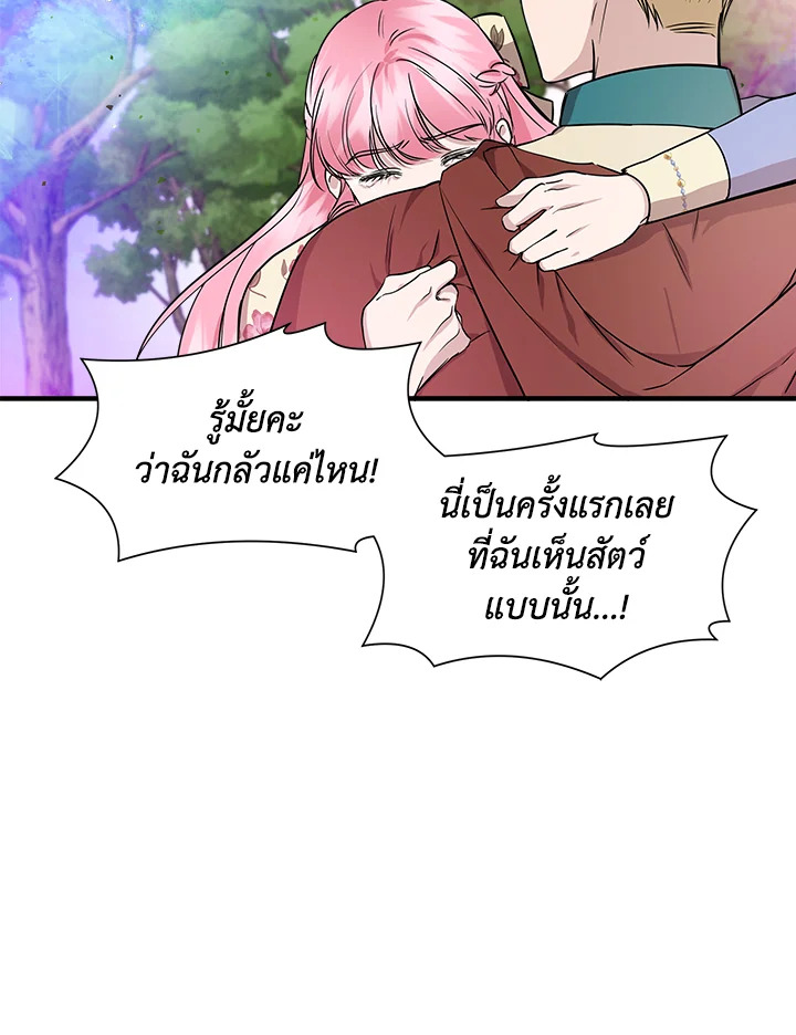 Cinderella Wasn’t Me 15 024