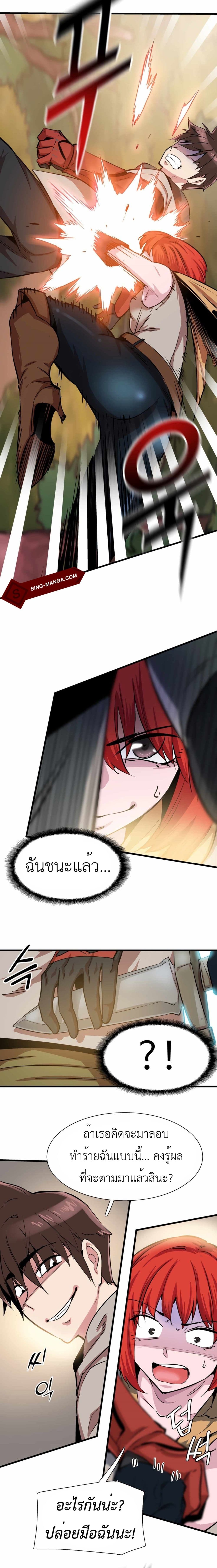Control Player à¸•à¸­à¸™à¸—à¸µà¹ˆ 12 (17)