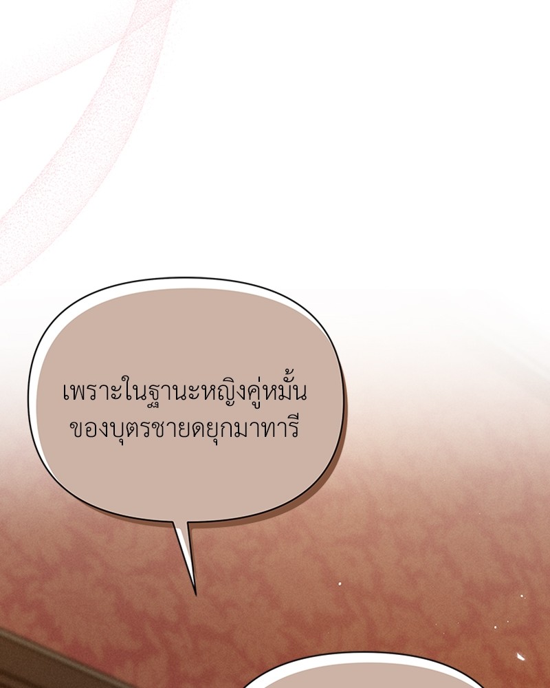 Dear Nemesis 13 (92)