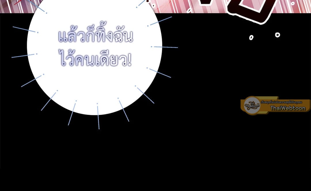 Sugar Rain 20 61