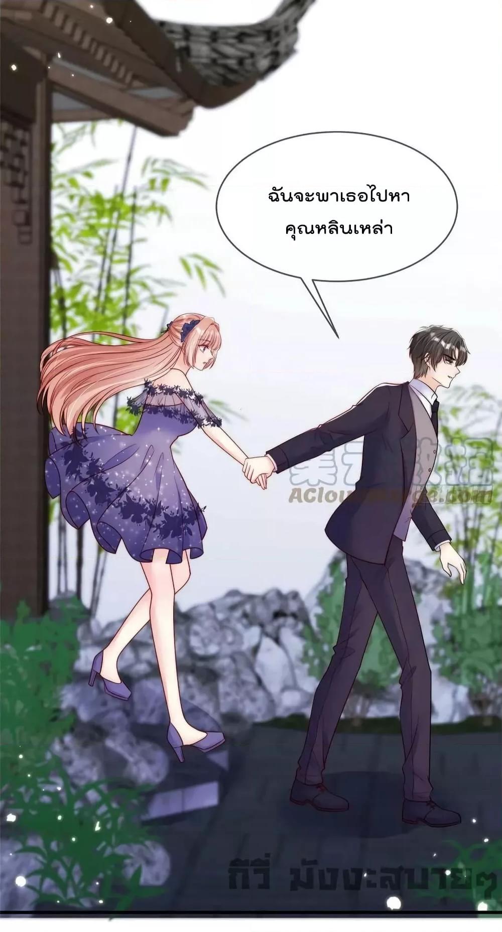 Find Me In Your Meory สัตว์เลี้ยงตัวน้อยของเจ้านายทั้งห้า ตอนที่ 75 (9)