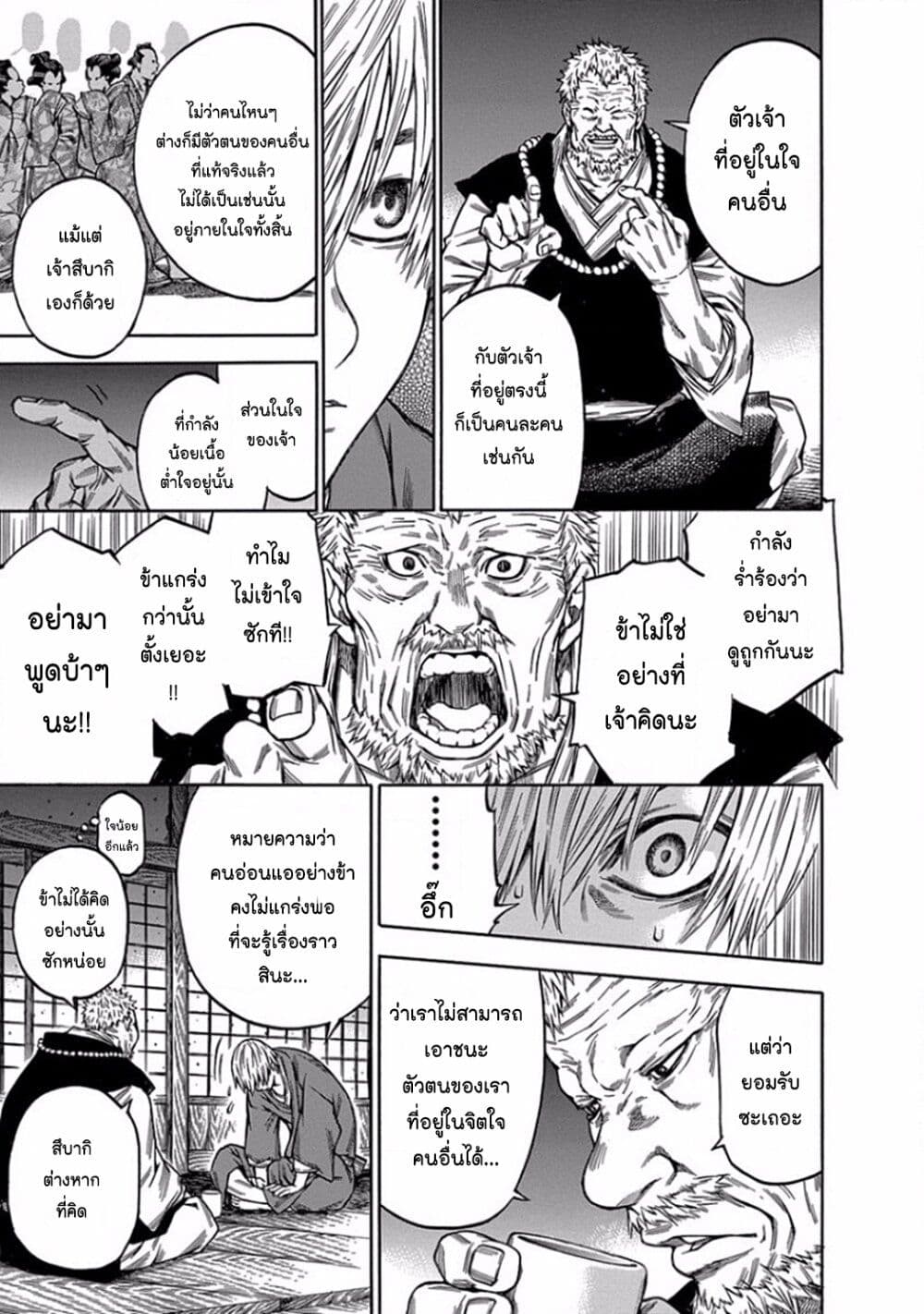 Ateya no Tsubaki 100 15