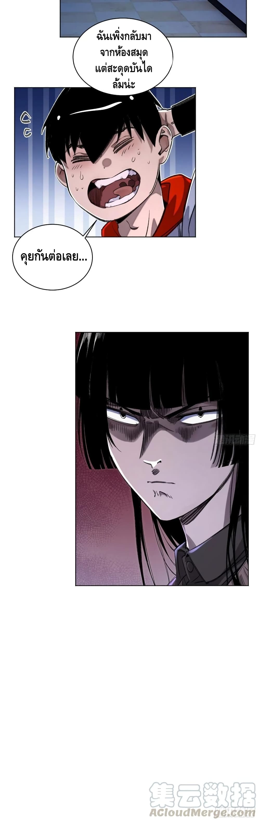 Tomorrow’s Oisaster ตอนที่ 35 (16)