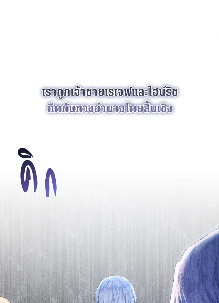 The Villainess Is a Marionette 41 087