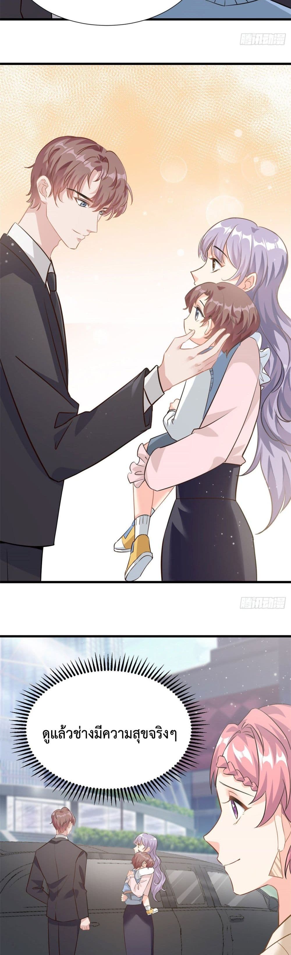 Your Heart Is Safe Now 7 06