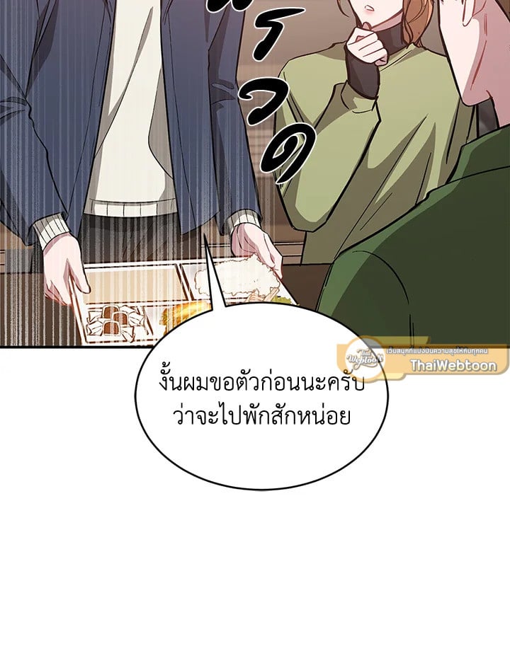 อีกครั้งกับนาย 49 023