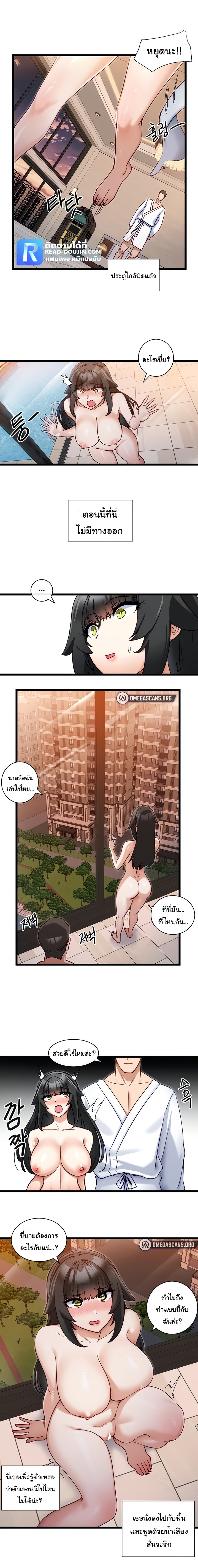 Heroine App แอพจับเสียว 9 page 4