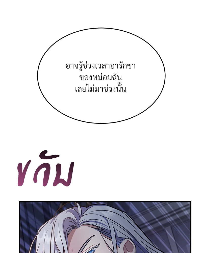 Shadowless Night ตอนที่ 12 007
