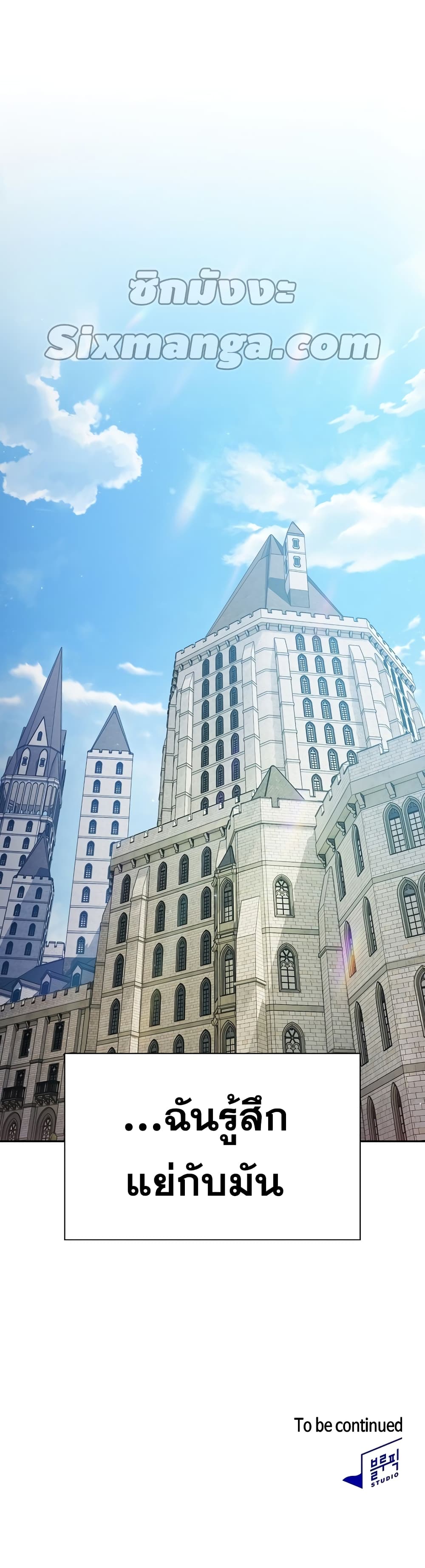 Magic Academy Survival Guide ตอนที่ 1 (51)