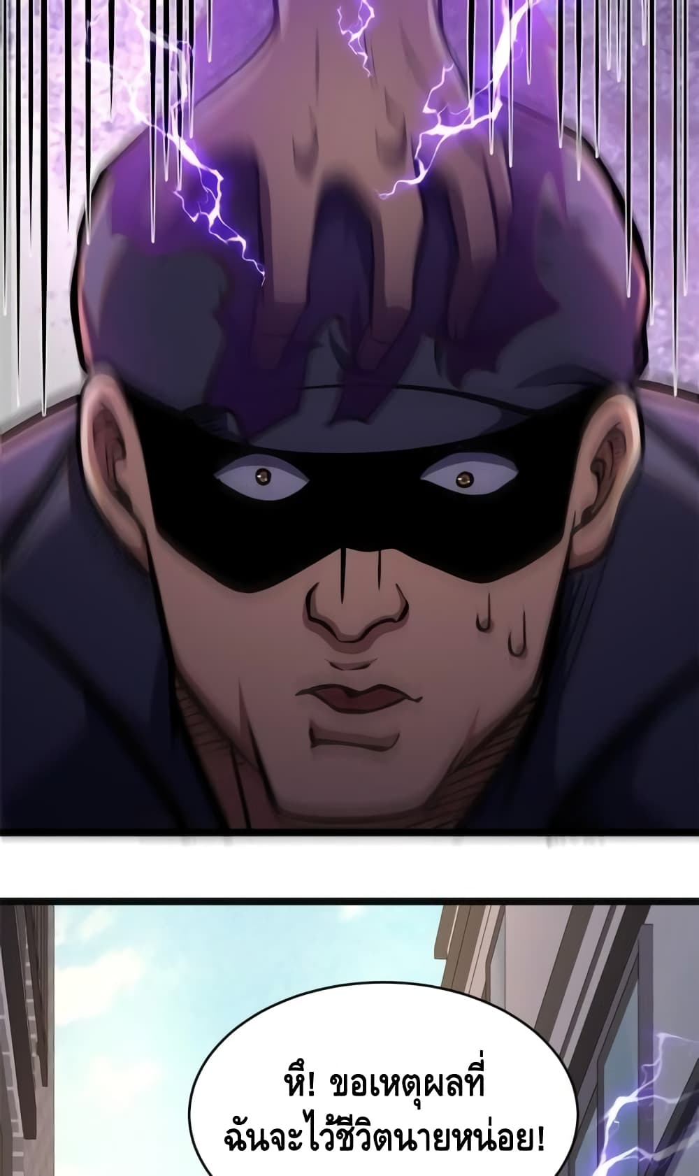 The Best Medical god in the city เธ•เธญเธเธ—เธตเน 14 (33)