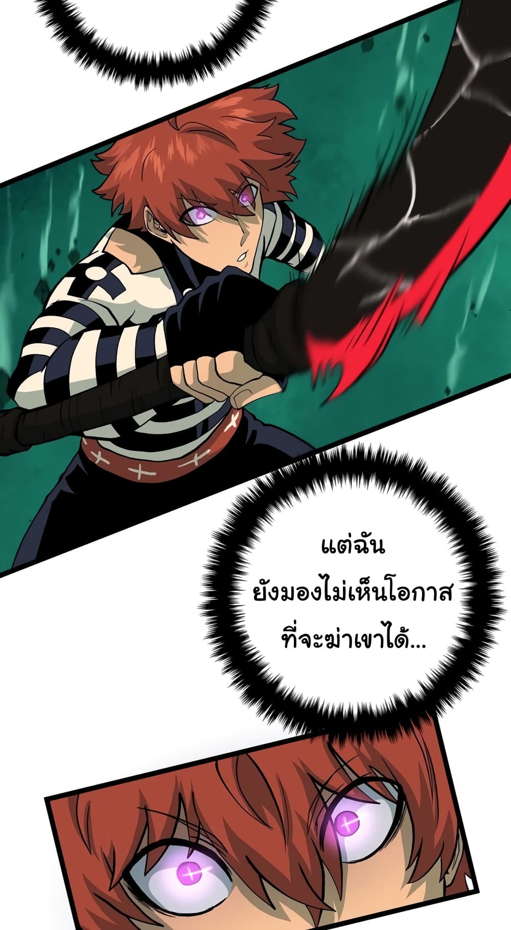 God Game à¸•à¸­à¸™à¸—à¸µà¹ˆ 26 (29)