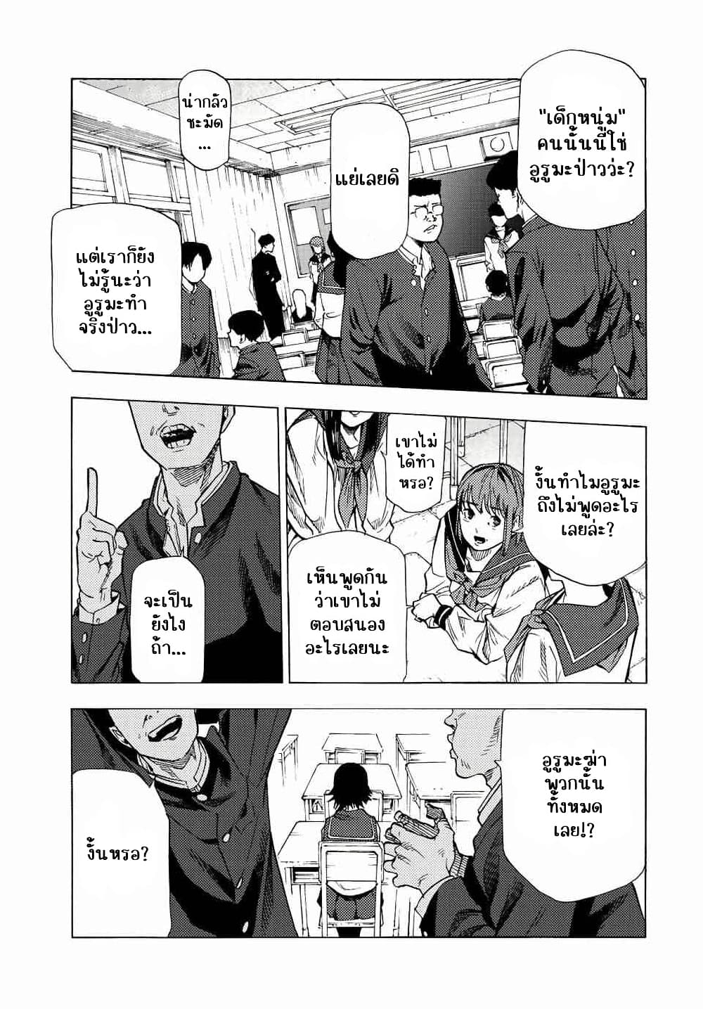 Juujika no Rokunin à¸à¸²à¸‡à¹€à¸‚à¸™à¸ªà¸µà¸Šà¸²à¸” 87 (3)