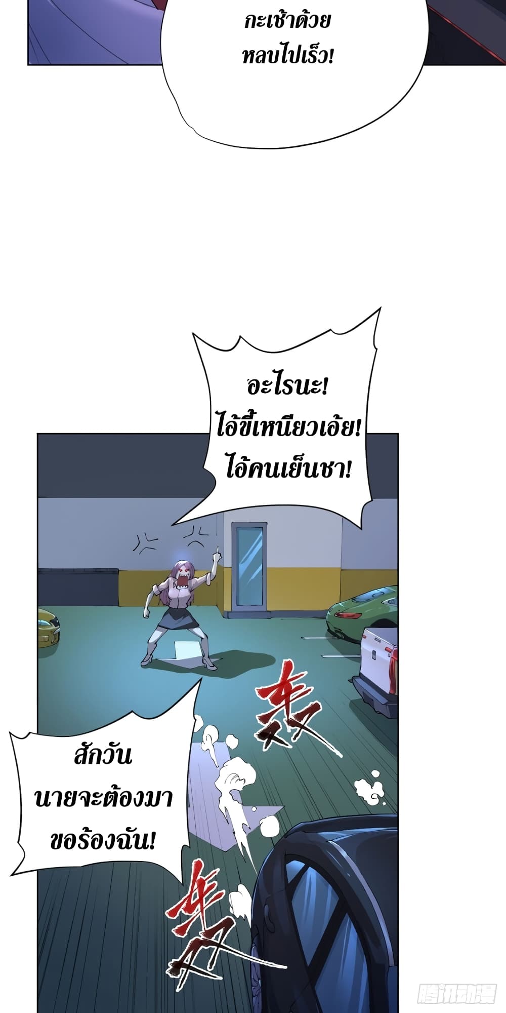 Wang Pai Shen Yi เธ•เธญเธเธ—เธตเน 16 (35)