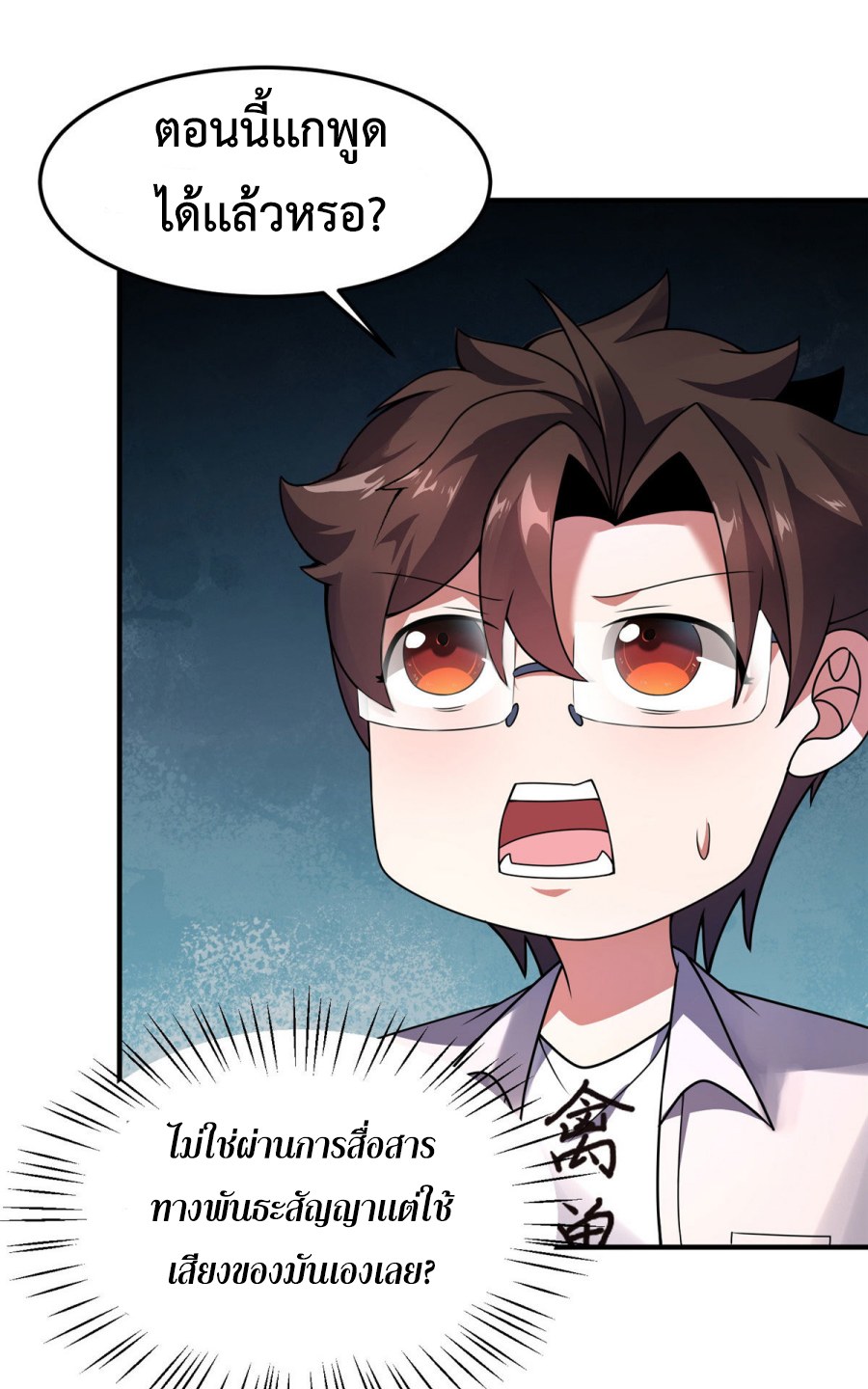 Monster Pet Evolution 116 14