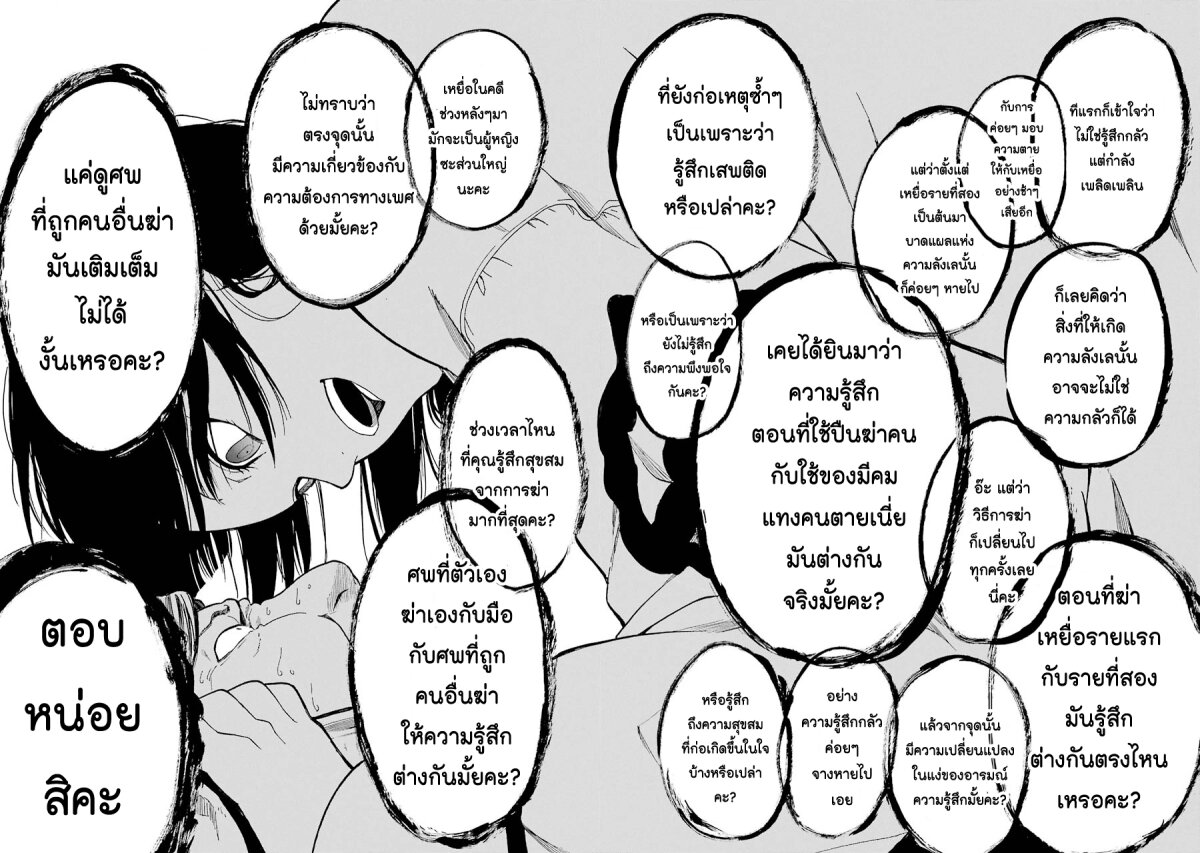 Innocent Devil 1 (39)