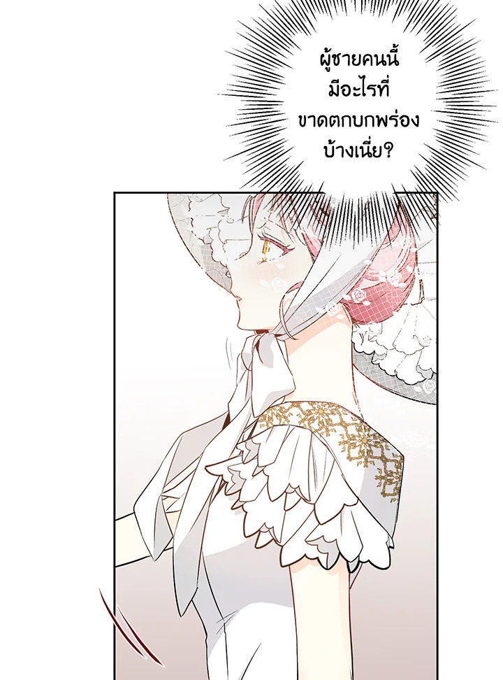 This Is an Obvious Fraudulent Marriage 81 66