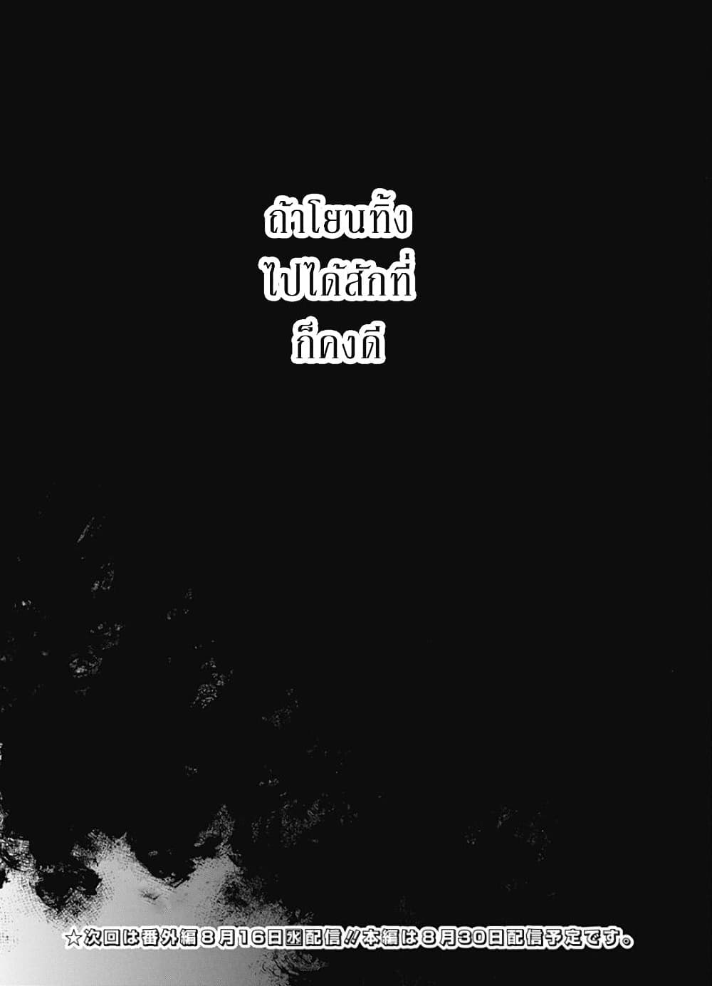 Ao no Furaggu ตอนที่ 16 (25)