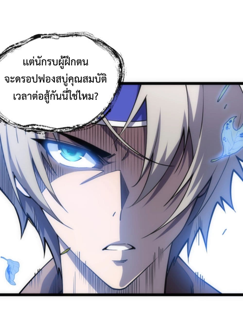 All Attributes Martial Arts ตอนที่  8 (26)