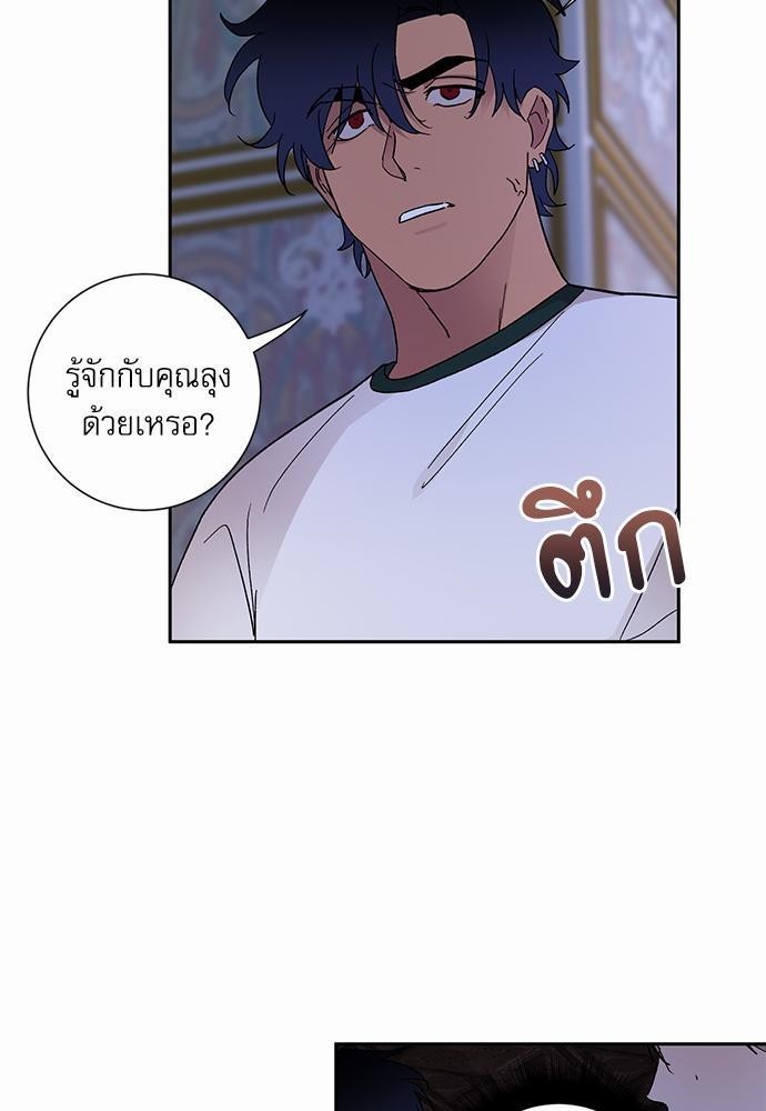 เสือขย้ำจันทร์ 14 23